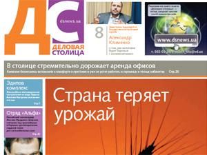 Обзор прессы за 7 сентября - 7 сентября 2011 - Телеканал новин 24 Обзор прессы за 7 сентября - 7 сентября 2011 - Телеканал новин 24