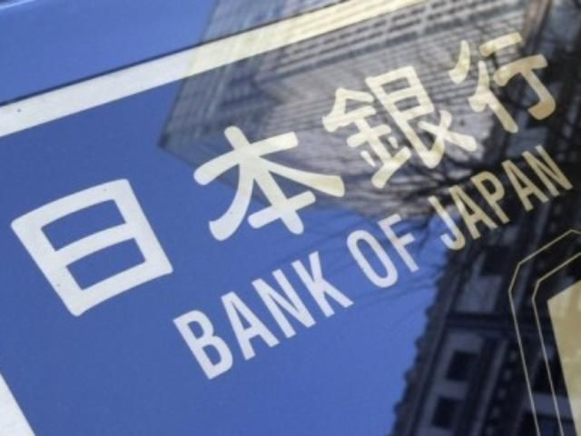 Центробанк Японії зберіг облікову ставку