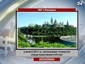 Соглашение о ЗСТ с Канадой может быть подписано в следующем году 