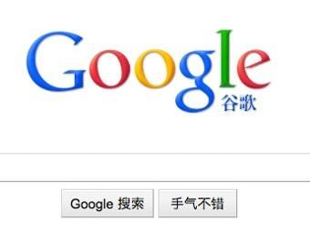 Китай продлил лицензию Google на год