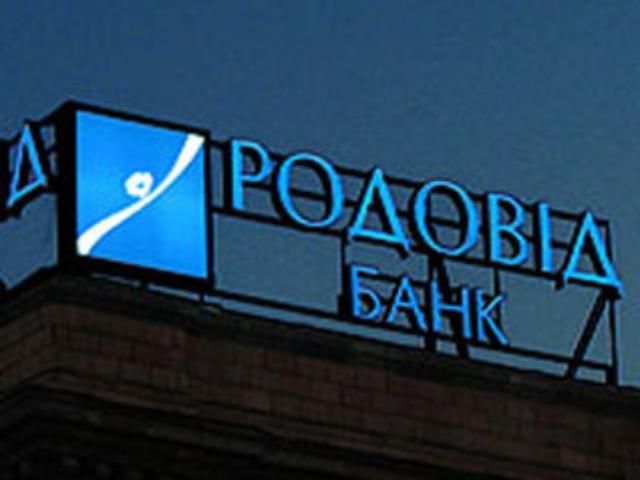 НБУ остаточно визначився з долею "Родовід банку"