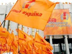 12 депутатов НУ-НС могут вернуть во фракцию 12 депутатов НУ-НС могут вернуть во фракцию