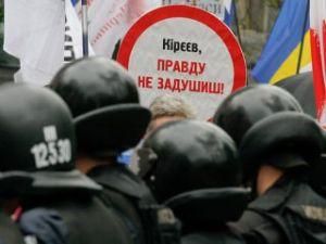 Прихильники Тимошенко не ладять з "Беркутом"