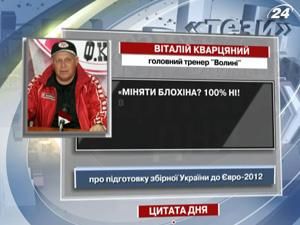 Кварцяный: У Блохина достаточно силы воли