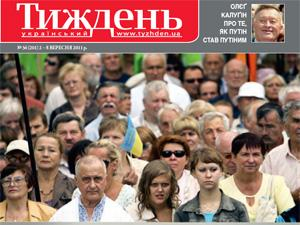 Огляд преси за 10 вересня - 10 вересня 2011 - Телеканал новин 24