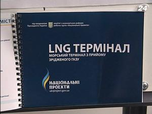 Начали консультации по поставкам сжиженного газа