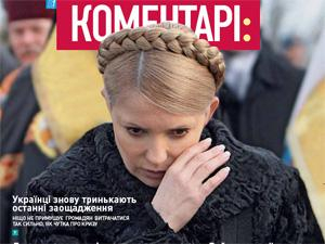 Огляд преси за 12 вересня - 12 вересня 2011 - Телеканал новин 24