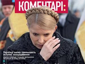 Обзор прессы за 12 сентября Обзор прессы за 12 сентября