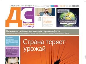 Огляд преси за 13 вересня - 13 вересня 2011 - Телеканал новин 24