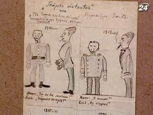 Музей Булгакова пополнился карикатурой авторства писателя