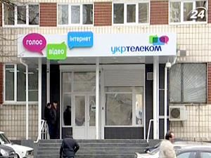 "Укртелеком" передал мобильные активы обществу "ТриМоб"