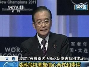 Китайський прем'єр радить топ-країнам навести лад з економікою