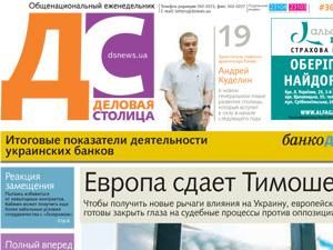 Обзор прессы за 14 сентября - 14 сентября 2011 - Телеканал новин 24
