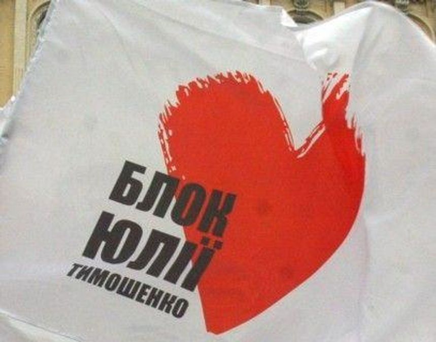 БЮТ не підтримає амністію Тимошенко