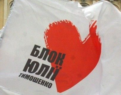 БЮТ не поддержит амнистию Тимошенко