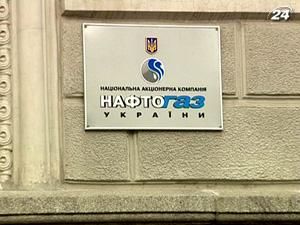 "Нафтогаз" замовив послуги з моніторингу на понад 350 тис. грн.