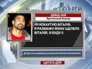 Девід Хей готовий битись з Віталієм Кличко навіть на Місяці