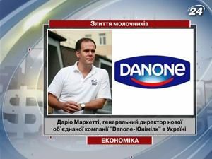 Danone та "Юнімілк" завершать процедуру злиття у грудні 2011 року