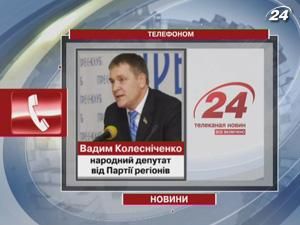 Активісти: Закон про екстремізм згорне демократію