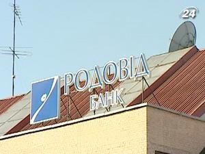 На базе "Родовид Банка" создан санационный банк На базе "Родовид Банка" создан санационный банк