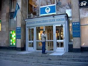 Руководителей ФПУ подозревают в растрате средств профсоюзов Руководителей ФПУ подозревают в растрате средств профсоюзов