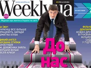 Огляд преси за 17 вересня - 17 вересня 2011 - Телеканал новин 24