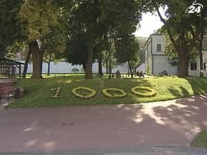 "Софія Київська" святкує своє тисячоліття "Софія Київська" святкує своє тисячоліття