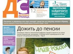 Огляд преси за 20 вересня - 20 вересня 2011 - Телеканал новин 24