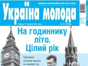 Огляд преси за 21 вересня - 21 вересня 2011 - Телеканал новин 24