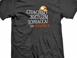 Розпродаж футболок від ProstoPrint на Майдані скасували