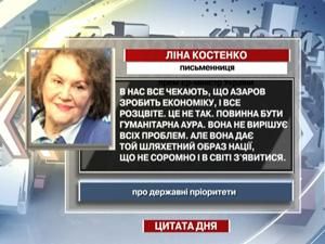 Ліна Костенко: Україні потрібна гуманітарна аура Ліна Костенко: Україні потрібна гуманітарна аура
