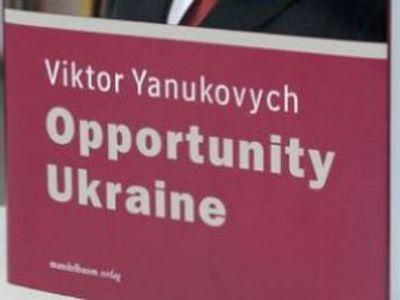 Книжку Януковича австрійцям замовила донецька компанія Книжку Януковича австрійцям замовила донецька компанія