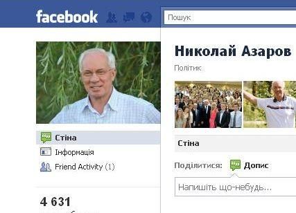 Азаров раскритиковал поступок студентки "Киево-Могилянки" Азаров раскритиковал поступок студентки "Киево-Могилянки"