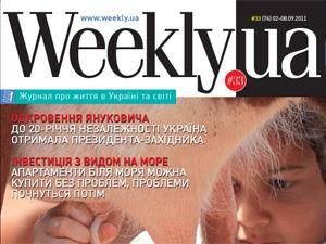 Огляд преси за 24 вересня - 24 вересня 2011 - Телеканал новин 24 Огляд преси за 24 вересня - 24 вересня 2011 - Телеканал новин 24