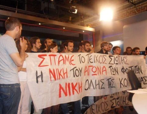 Грецькі студенти захопили телеканал