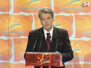 У Ющенка можуть забрати почесного голову "Нашої України" У Ющенка можуть забрати почесного голову "Нашої України"