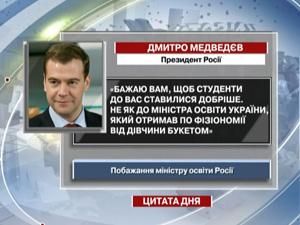 Медведев: Не берите пример с Табачника Медведев: Не берите пример с Табачника