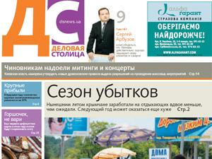 Огляд преси за 27 вересня - 27 вересня 2011 - Телеканал новин 24 Огляд преси за 27 вересня - 27 вересня 2011 - Телеканал новин 24