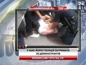 В Нью-Йорке полиция задержала 80 демонстрантов