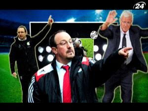 ТОП-п’ять безробітних тренерів ТОП-п’ять безробітних тренерів