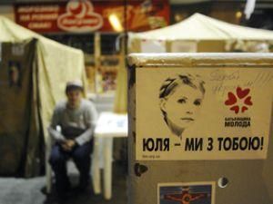 В ЕС обеспокоены делом Тимошенко