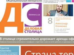 Обзор прессы за 28 сентября Обзор прессы за 28 сентября