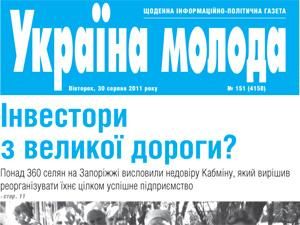 Огляд преси за 29 вересня - 29 вересня 2011 - Телеканал новин 24 Огляд преси за 29 вересня - 29 вересня 2011 - Телеканал новин 24
