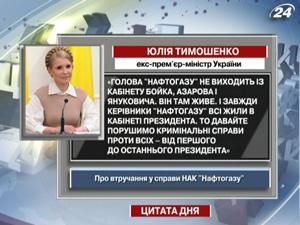 Тимошенко: Давайте порушимо кримінальні справи проти всіх 