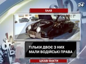 Цікаві факти про автомобіль SAAB