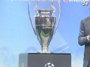 Три дня трофей Лиги чемпионов будет гостить в Киеве