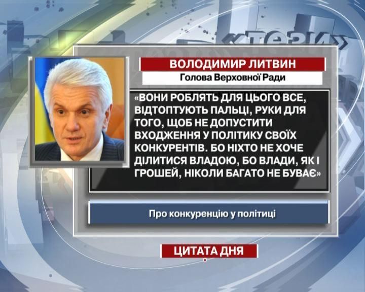 Литвин: Никто не хочет делиться властью Литвин: Никто не хочет делиться властью