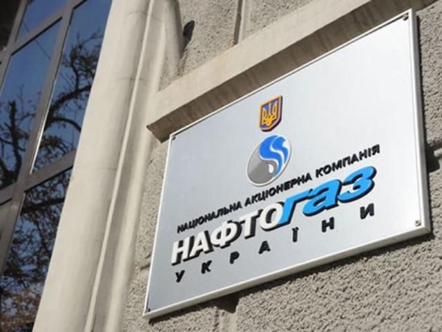 "Нафтогаз" хочет самостоятельно продавать газ населению "Нафтогаз" хочет самостоятельно продавать газ населению