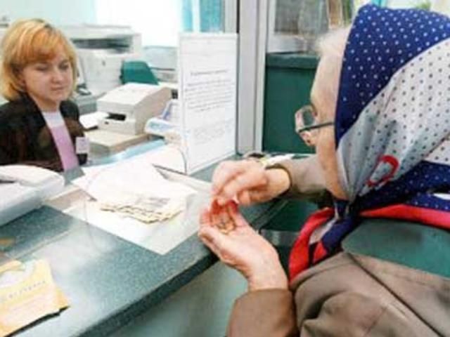 Украинцам повысили пенсии Украинцам повысили пенсии