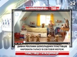 Дивна реклама шоколадних пластівців наробила галасу в світовій мережі